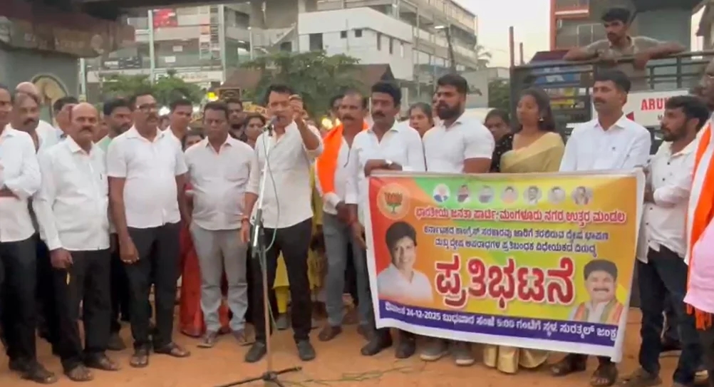 ಮಂಗಳೂರು: ದ್ವೇಷ ಭಾಷಣ ವಿರೋಧಿ ಮಸೂದೆಯನ್ನು ಖಂಡಿಸಿ ಪ್ರತಿಭಟನೆ - News Karnataka