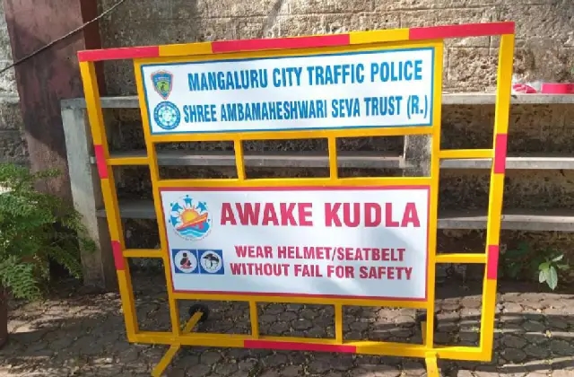 ಜ.25 ರಂದು ಪಾಂಡೇಶ್ವರ–ಹೊಯ್ಗೆ ಬಜಾರ್ ರೈಲ್ವೆ ಕ್ರಾಸಿಂಗ್ ನಲ್ಲಿ “ಸಂಚಾರ ಸುರಕ್ಷತೆ ಮತ್ತು ಸಾರ್ವಜನಿಕ ಜಾಗೃತಿ” ಕಾರ್ಯಕ್ರಮ - News Karnataka
