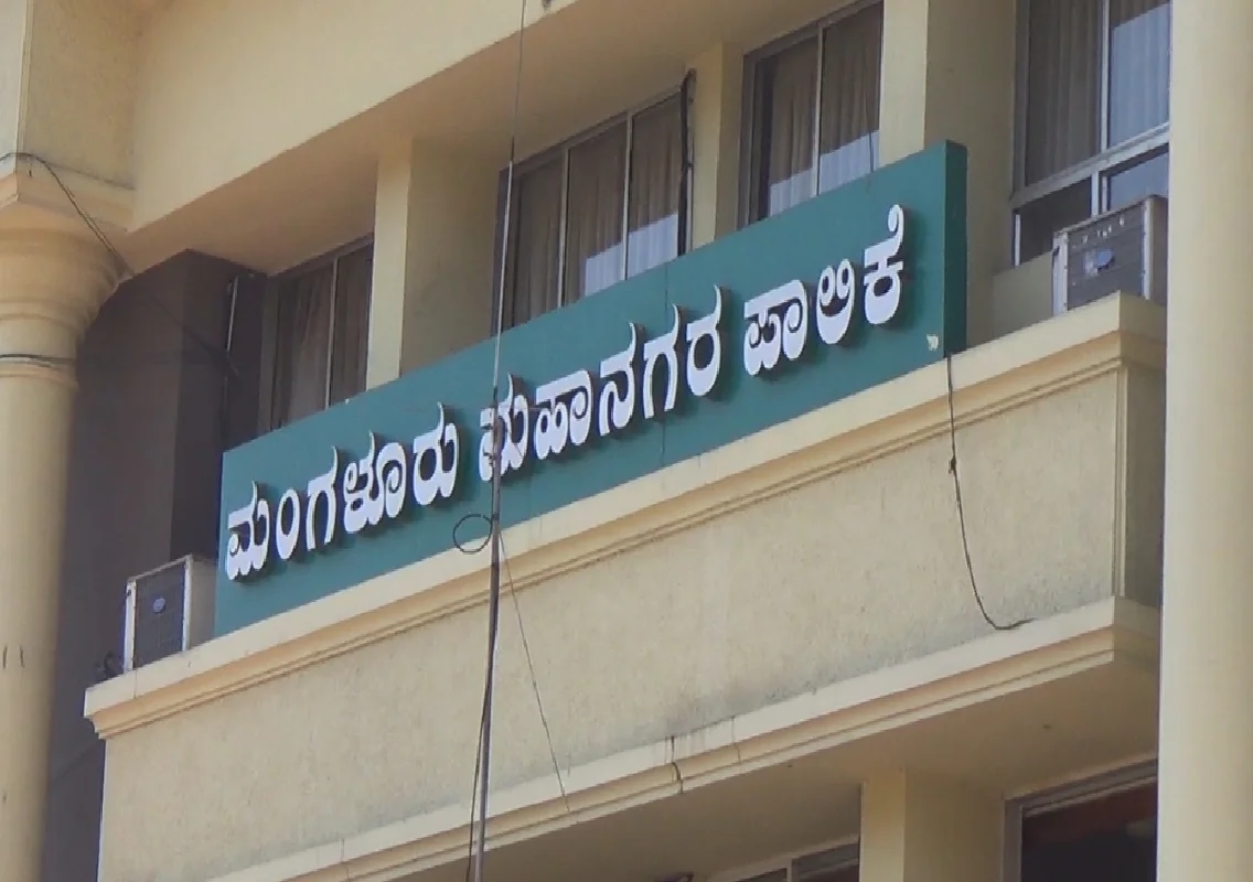 ಮಂಗಳೂರು : ಆಸ್ತಿ ತೆರಿಗೆ ಶೇ. 3ರಷ್ಟು ಹೆಚ್ಚಿಸಿದ ಮಹಾನಗರ ಪಾಲಿಕೆ - News Karnataka