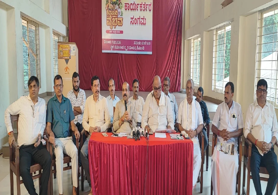 ಫೆ. 14-15ರಂದು ಶಿವಪಾಡಿ ಶ್ರೀ ಉಮಾಮಹೇಶ್ವರ ದೇವಸ್ಥಾನದಲ್ಲಿ ‘ಶಿವಪಾಡಿ ವೈಭವ' - News Karnataka