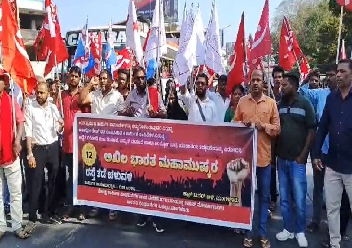 ಅಖಿಲ ಭಾರತ ಕಾರ್ಮಿಕರ ಮಹಾ ಮುಷ್ಕರ – ಹಳೆ ಬಂದರು ವ್ಯಾಪಾರ ವಹಿವಾಟು ಸ್ತಬ್ದ, ಮಂಗಳೂರು ಕ್ಲಾಕ್ ಟವರ್ ಬಳಿ ರಸ್ತೆ ತಡೆ ಮಾಡಿ ಪ್ರತಿಭಟನೆ - News Karnataka