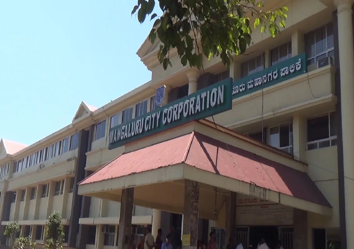 ಮಂಗಳೂರು : ಪಾಲಿಕೆಯಲ್ಲಿ ಅಧಿಕಾರಿಗಳ ಆಡಳಿತಕ್ಕೆ ಒಂದು ವರ್ಷ, ಪಾಲಿಕೆಗೆ ಚುನಾವಣೆ ಸದ್ಯಕ್ಕೆ ಅನುಮಾನ! - News Karnataka
