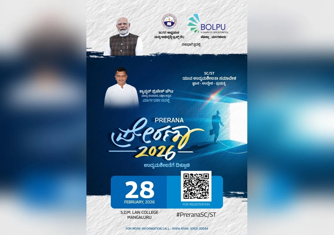 ಮಂಗಳೂರಿನಲ್ಲಿ ನಾಳೆ ಎಸ್.ಸಿ.ಎಸ್.ಟಿ ವಿದ್ಯಾರ್ಥಿಗಳಿಗೆ ‘ಪ್ರೇರಣಾ ಉದ್ಯಮಶೀಲ’ ಸಮಾವೇಶ: ಕ್ಯಾ. ಬ್ರಿಜೇಶ್ ಚೌಟ - News Karnataka