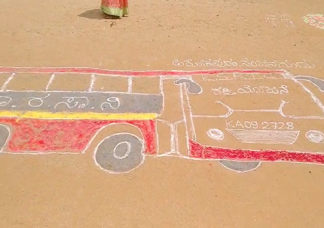 ರಂಗೋಲಿ ಸ್ಪರ್ಧೆಯಲ್ಲಿ ಮೂಡಿ ಬಂದ ಪಂಚ ಗ್ಯಾರಂಟಿಗಳು - News Karnataka