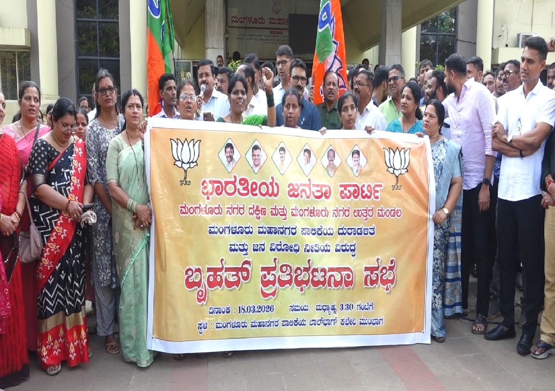 ಮಂಗಳೂರು ಮಹಾನಗರ ಪಾಲಿಕೆಯಲ್ಲಿ ಜನವಿರೋಧಿ ನೀತಿ ಆರೋಪ: ಬಿಜೆಪಿ ಪ್ರತಿಭಟನೆ - News Karnataka