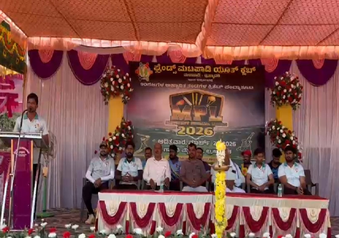 ಕುಂಜಾಲು ಸ್ಟ್ರೈಕರ್ಸ್ ಮಡಿಲಿಗೆ ಮಟಪಾಡಿ ಪ್ರೀಮಿಯರ್ ಲೀಗ್ – 2026 ಪ್ರಶಸ್ತಿ, ಫ್ರೆಂಡ್ಸ್ ಮಟಪಾಡಿಗೆ ರನ್ನಸ್ ಗೌರವ - News Karnataka