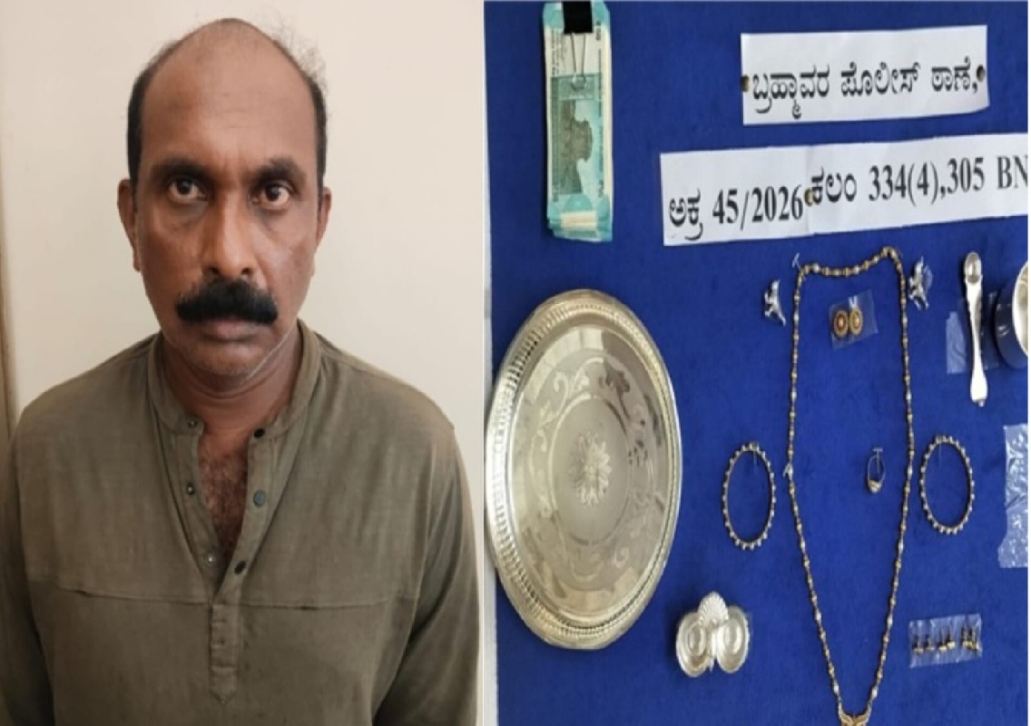 ಬ್ರಹ್ಮಾವರ: ಮನೆ ನುಗ್ಗಿ ಲಕ್ಷಾಂತರ ರೂ. ಮೌಲ್ಯದ ಚಿನ್ನಾಭರಣ, ನಗದು ಕಳ್ಳತನ – ಆರೋಪಿಯ ಬಂಧನ - News Karnataka