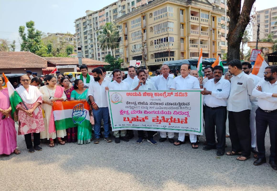 ಉಡುಪಿ: ಕ್ಷೇತ್ರ ಮರುವಿಂಗಡನೆ ಮಸೂದೆ ವಿರುದ್ಧ ಜಿಲ್ಲಾ ಕಾಂಗ್ರೆಸ್ ನಿಂದ ಪ್ರತಿಭಟನೆ - News Karnataka