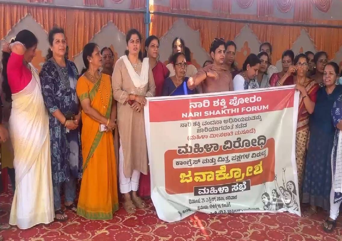 ನಾರಿ ಶಕ್ತಿ ವಂದನ ಮಸೂದೆ ಜಾರಿಯಾಗದಂತೆ ತಡೆಹಿಡಿದ ವಿಪಕ್ಷಗಳ ವಿರುದ್ಧ ನಾರಿ ಶಕ್ತಿ ಫೋರಂನಿಂದ ಪ್ರತಿಭಟನೆ - News Karnataka