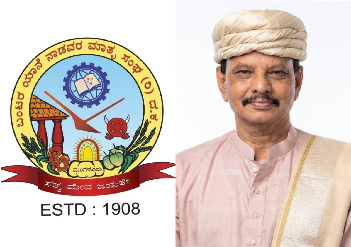 ಬಂಟರ ಯಾನೆ ನಾಡವರ ಮಾತೃ ಸಂಘ : ಅಧ್ಯಕ್ಷರಾಗಿ ಕೆ.ಅಜಿತ್ ಕುಮಾರ್ ರೈ ಮಾಲಾಡಿ ಪುನರಾಯ್ಕೆ - News Karnataka