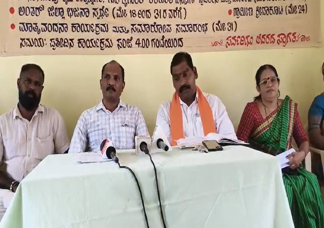 ಮಲ್ಪೆ ಕಡಲ ತೀರದಲ್ಲಿ ಮೇ 15- 31ರವರೆಗೆ ಭಜನಾ ಕಮ್ಮಟ, ಕೃಷಿಮೇಳ, ಮಾತೃ ವಂದನಾ ಕಾರ್ಯಕ್ರಮ - News Karnataka
