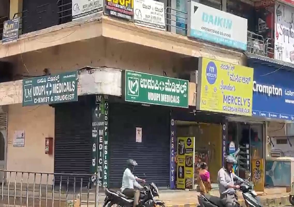 ಉಡುಪಿ ಜಿಲ್ಲೆಯಲ್ಲಿ ಇಂದು 650ಕ್ಕೂ ಅಧಿಕ ಮೆಡಿಕಲ್ ಗಳು ಬಂದ್: ಆನ್ಲೈನ್ ಔಷಧ ಮಾರಾಟಕ್ಕೆ ವಿರೋಧ - News Karnataka