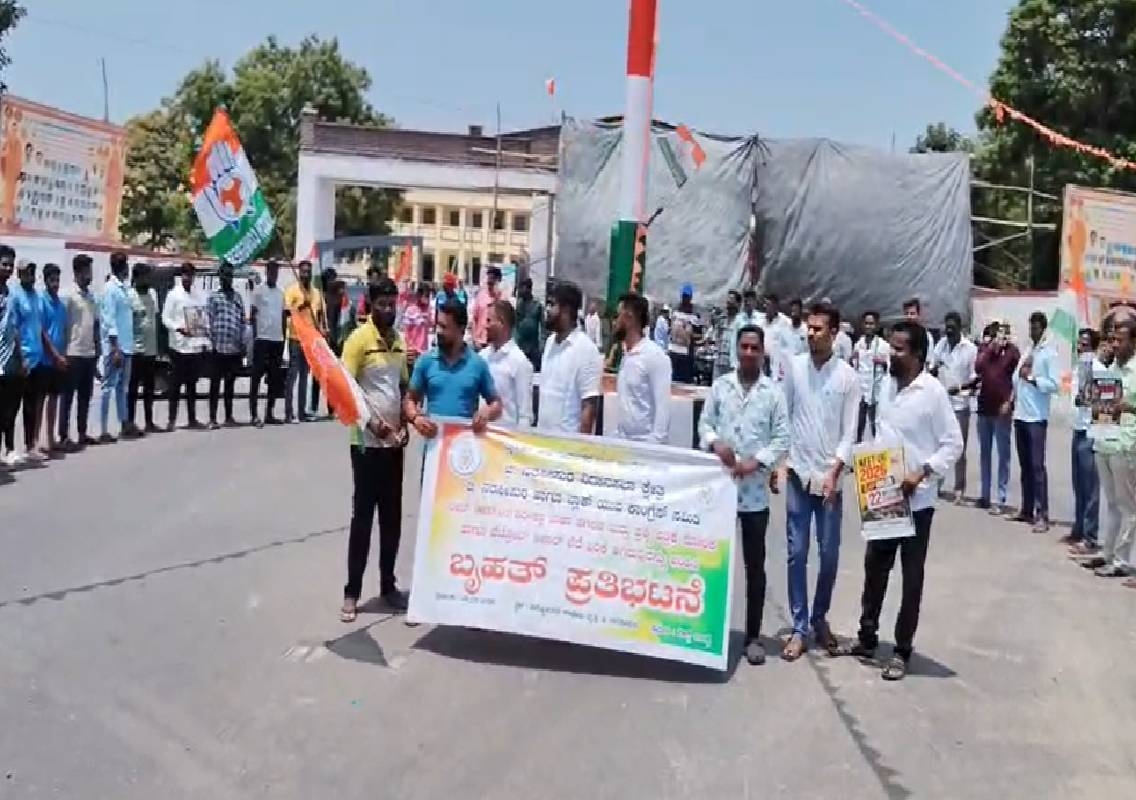 ನೀಟ್ ಪ್ರಶ್ನೆ ಪತ್ರಿಕೆ ಸೋರಿಕೆ ಪ್ರಕರಣ; ಕೇಂದ್ರ ಸರ್ಕಾರದ ವಿರುದ್ಧ ಯೂತ್ ಕಾಂಗ್ರೆಸ್ ಪ್ರತಿಭಟನೆ - News Karnataka