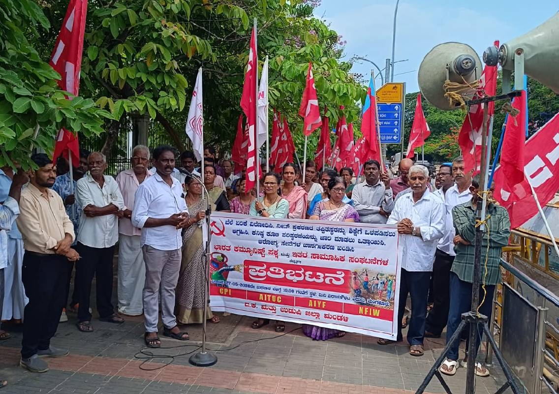 ಮಂಗಳೂರು: ಬೆಲೆಯೇರಿಕೆ ಮತ್ತು ಸರಕಾರಿ ಆಸ್ಪತ್ರೆಗಳ ಖಾಸಗೀಕರಣ ವಿರುದ್ಧ ಪ್ರತಿಭಟನೆ - News Karnataka