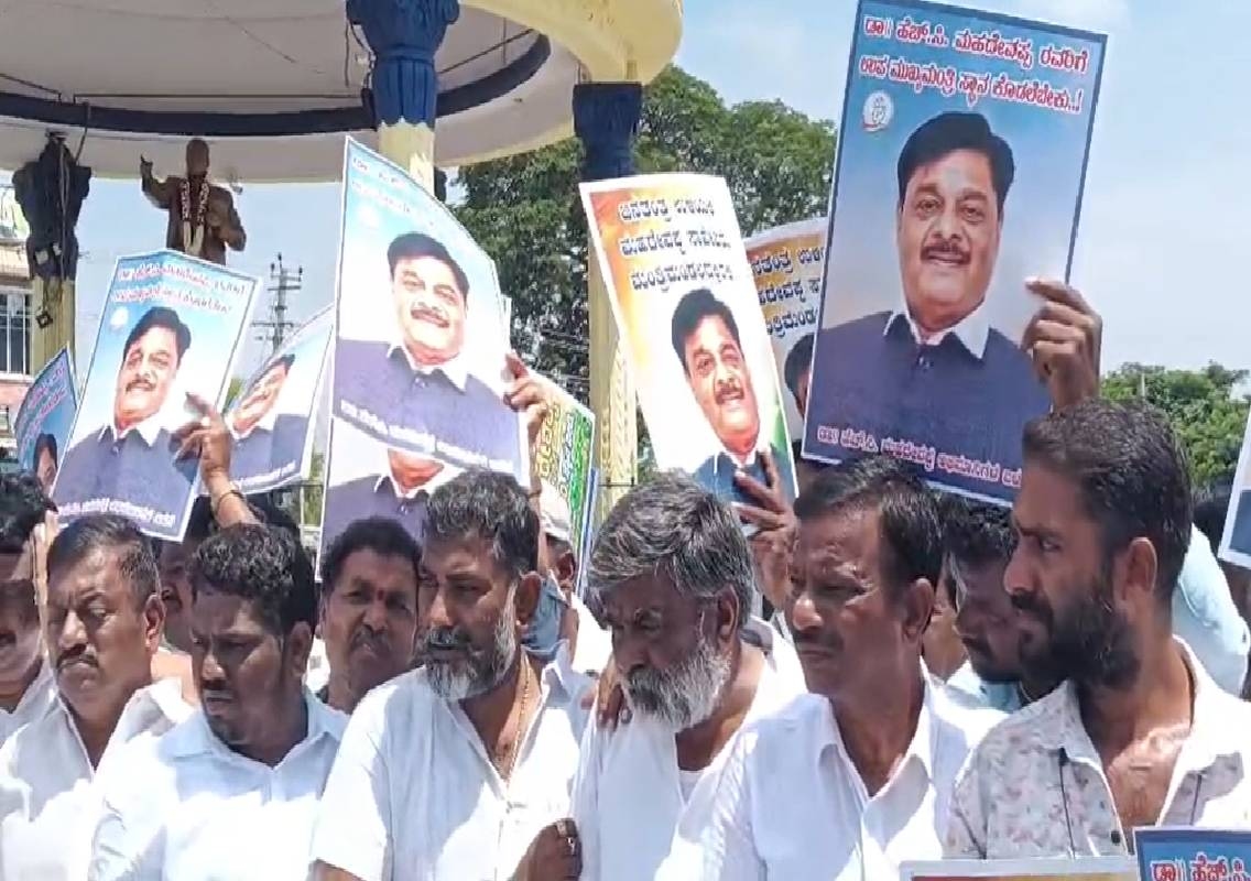 ನಂಜನಗೂಡು: ಡಾ.ಹೆಚ್.ಸಿ ಮಹದೇವಪ್ಪರವರಿಗೆ ಡಿಸಿಎಂ ನೀಡುವಂತೆ ಪ್ರತಿಭಟನೆ - News Karnataka