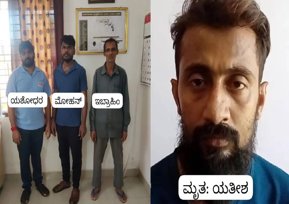 ಬೆಳ್ತಂಗಡಿ: ಯುವಕನ ಮೃತದೇಹ ಪತ್ತೆ; ಸಿಸಿಟಿವಿಯಲ್ಲಿ ಸೆರೆಯಾಯ್ತು ಭೀಕರ ಹಲ್ಲೆ ದೃಶ್ಯ, ಮೂವರು ಆರೋಪಿಗಳ ಬಂಧನ! - News Karnataka