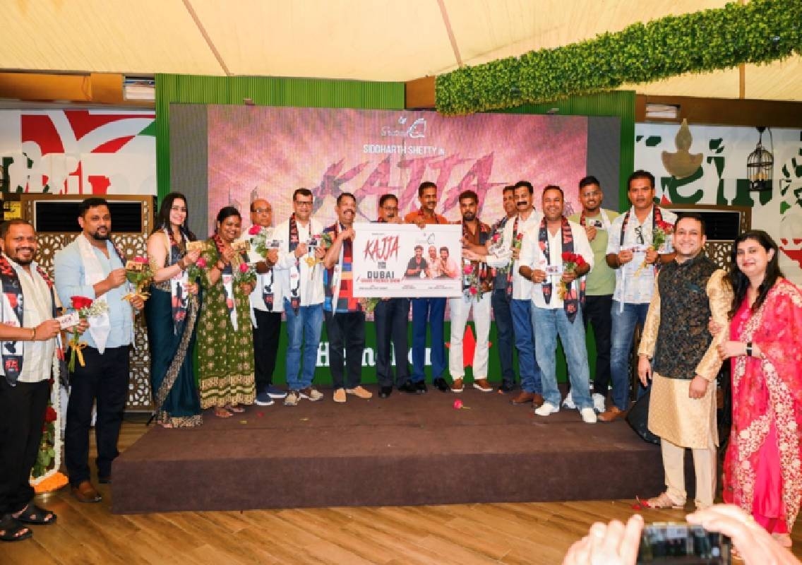 ದುಬೈನ ಫಿಶೇರ್ ಮನ್ಸ್ ಹಬ್ ನಲ್ಲಿ ಹೊಸ ತುಳು ಚಿತ್ರ ‘ಕಜ್ಜ'ದ ಆಡಿಯೋ, ಟ್ರೇಲರ್ ಮತ್ತು ಸಂಗೀತ ಅದ್ದೂರಿ ಬಿಡುಗಡೆ - News Karnataka