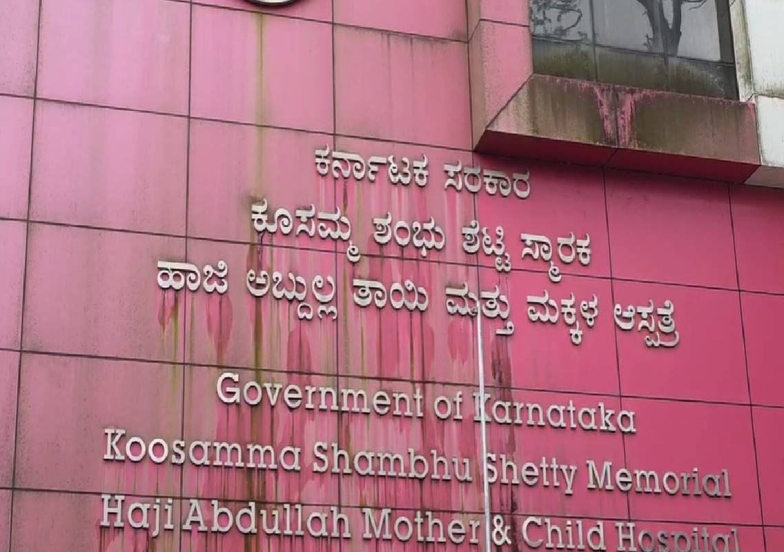 ಉಡುಪಿ: ಸರಕಾರಿ ತಾಯಿ ಮತ್ತು ಮಕ್ಕಳ ಆಸ್ಪತ್ರೆಯ ಕಟ್ಟಡ ನಿರ್ವಹಣೆ, ಉಪಕರಣಗಳ ದುರಸ್ತಿಯೇ ದೊಡ್ಡ ಹೊರೆ! - News Karnataka
