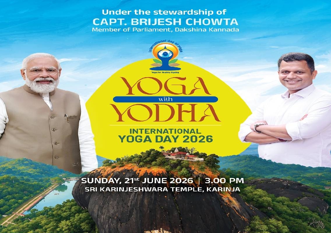 ಜೂ.21ರಂದು ಕಾರಿಂಜೇಶ್ವರ ಬೆಟ್ಟದಲ್ಲಿ ಬೃಹತ್ ಯೋಗಾಭ್ಯಾಸ: ಸಂಸದ ಕ್ಯಾ. ಚೌಟ - News Karnataka