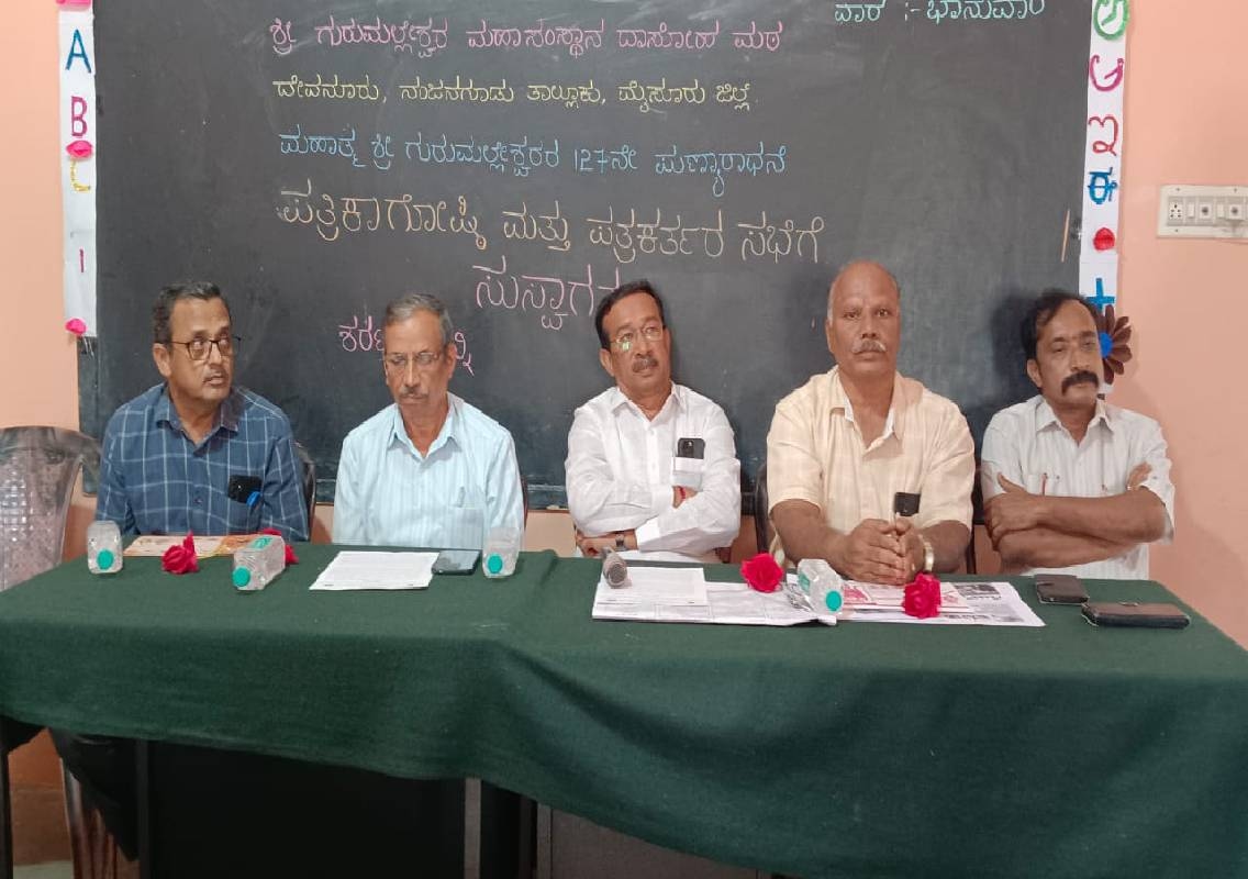 ನಂಜನಗೂಡು: ಜು.1, 2 ರಂದು ಶ್ರೀ ಗುರು ಮಲ್ಲೇಶ್ವರರ ಪುಣ್ಯರಾಧನೆ - News Karnataka