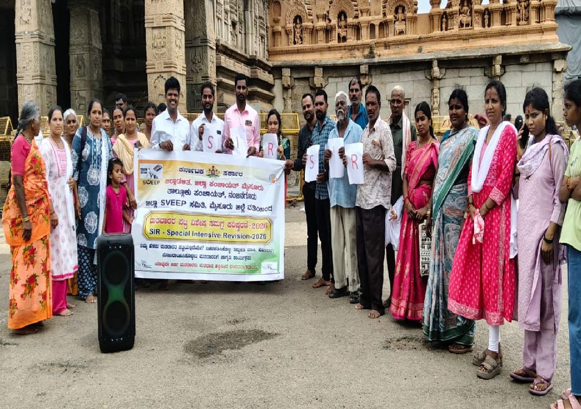 ಎಸ್ಐಆರ್ ಕುರಿತು ಜಾಗೃತಿ ಕಾರ್ಯಕ್ರಮ - News Karnataka