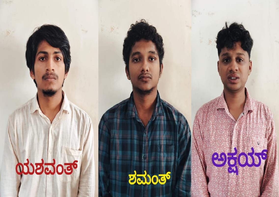 ಮಣಿಪಾಲ: ಯುವಕರ ಮೇಲೆ ಹಲ್ಲೆ, ಜೀವಬೆದರಿಕೆ: ನಿಟ್ಟೆ ಎಂಜಿನಿಯರಿಂಗ್ ಕಾಲೇಜಿನ ನಾಲ್ವರು ವಿದ್ಯಾರ್ಥಿಗಳ ಬಂಧನ - News Karnataka