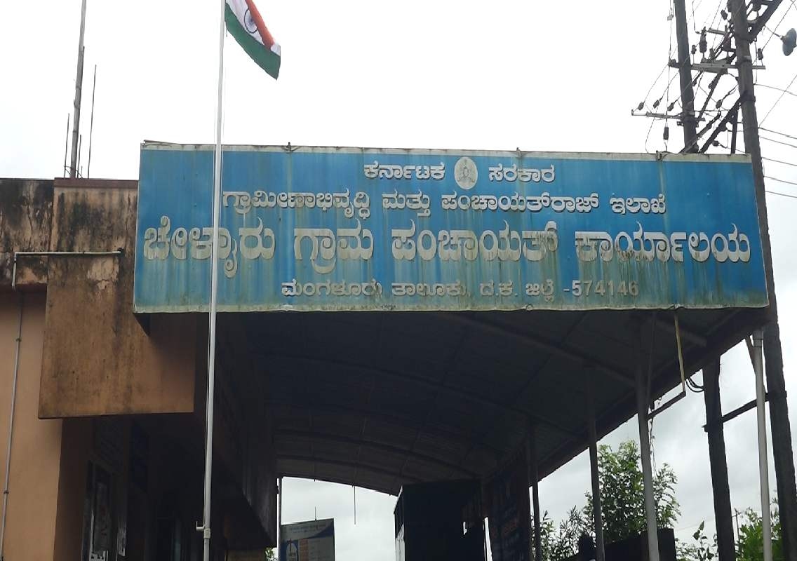ಕುಡಿಯುವ ನೀರಿನ ಸಮಸ್ಯೆ; ಬೇಡಿಕೆ ಈಡೇರಿಸದೆ ದರ್ಪ ತೋರುತ್ತಿರುವ ಸುರತ್ಕಲ್ ಚೇಳ್ಯಾರು ಗ್ರಾಮ ಪಂಚಾಯತ್ ಪಿಡಿಓ! - News Karnataka