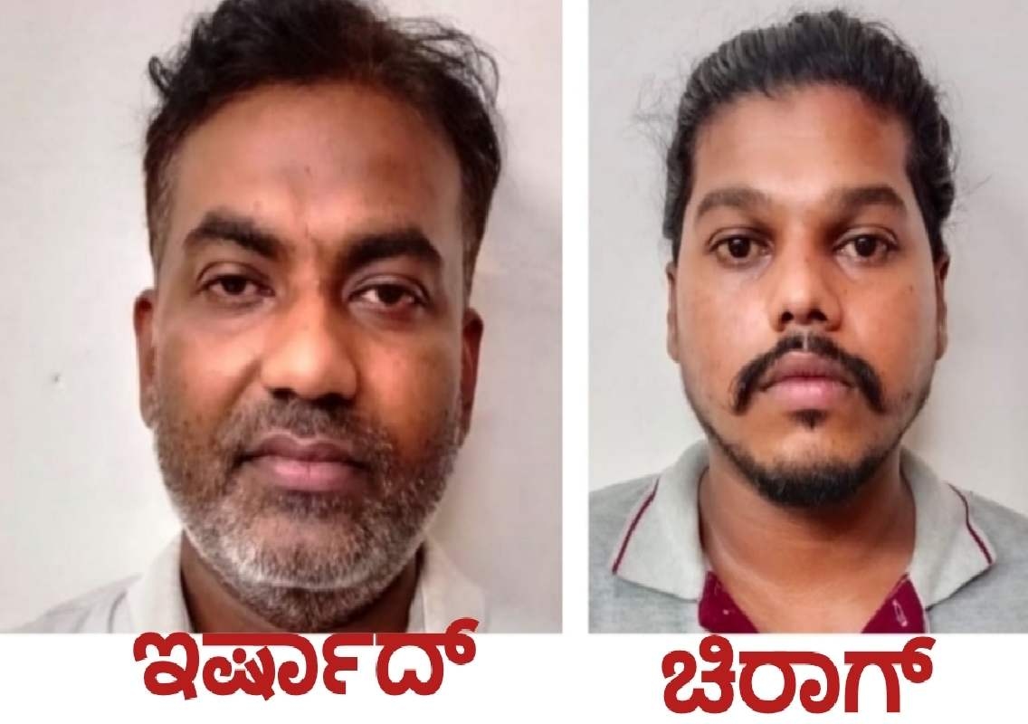 ಡೇವಿಡ್ ಡಿಸೋಜಾ ಕೊಲೆ ಪ್ರಕರಣ: ಹಣ ವರ್ಗಾವಣೆಗೆ ಸಹಕರಿಸಿದ ಇಬ್ಬರ ಬಂಧನ - News Karnataka