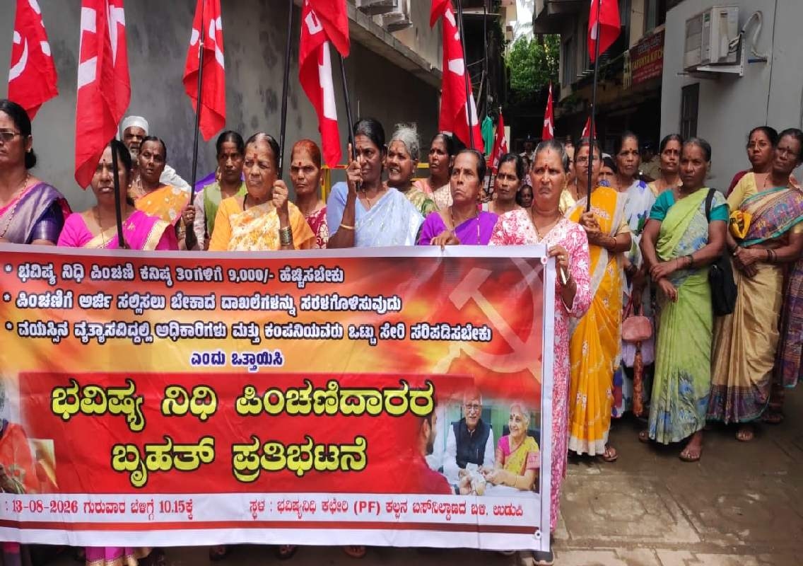 ಪಿಂಚಣಿದಾರರ ಸಮಸ್ಯೆ ಪರಿಹಾರಕ್ಕೆ ಆಗ್ರಹಿಸಿ ಪ್ರತಿಭಟನೆ - News Karnataka