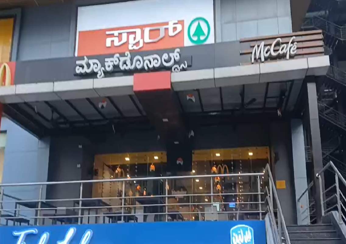 ಸಿಟಿ ಸೆಂಟರ್ ಮಾಲ್ ನಲ್ಲಿರುವ ಮ್ಯಾಕ್ಡೊನಾಲ್ಡ್ ಆಹಾರ ಮಳಿಗೆಗೆ ಆಹಾರ ಸುರಕ್ಷತಾ ಇಲಾಖೆಯ ಅಧಿಕಾರಿಗಳು ದಾಳಿ - News Karnataka
