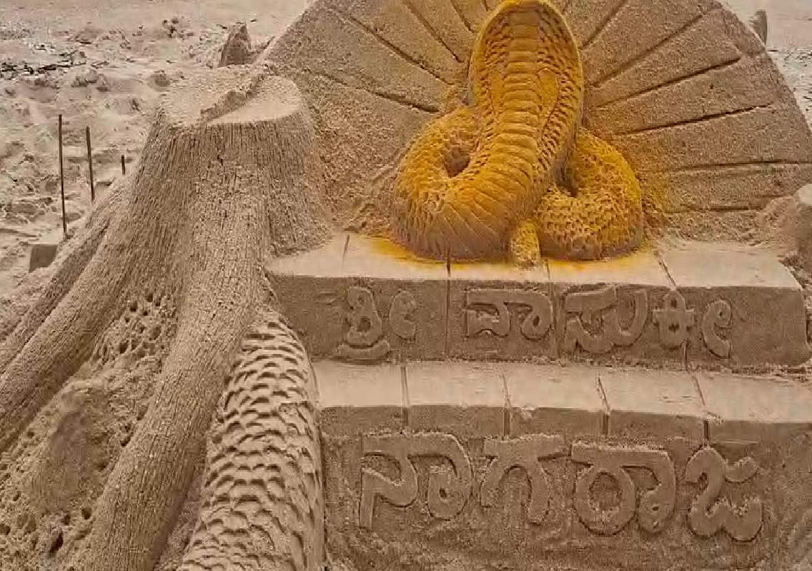 ಕೋಟೇಶ್ವರ ಕಡಲ ಕಿನಾರೆಯಲ್ಲಿ ಗಮನ ಸೆಳೆದ ‘ನಾಗಬನ’ ಮರಳು ಶಿಲ್ಪ - News Karnataka