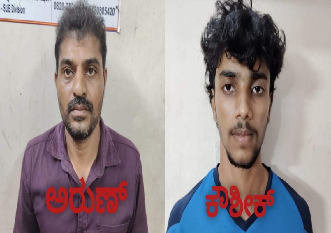 ಉಡುಪಿ: ಮನೆಕಳ್ಳತನ ಪ್ರಕರಣ: ಇಬ್ಬರ ಬಂಧನ; ₹23.56 ಲಕ್ಷ ಮೌಲ್ಯದ ಸೊತ್ತು ವಶ - News Karnataka