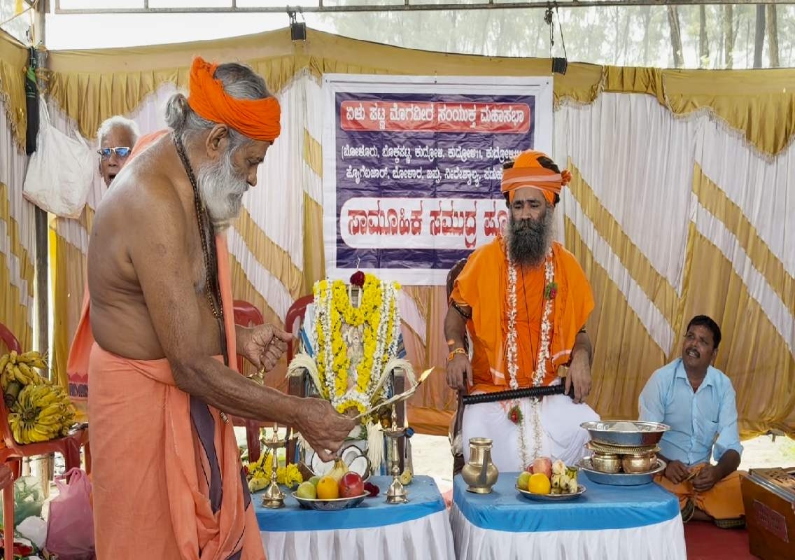 ಏಳುಪಟ್ಟ ಮೊಗವೀರ ಸಂಯುಕ್ತ ಸಭಾ ತಣ್ಣೀರುಬಾವಿ ಕಿನಾರೆಯಲ್ಲಿ ಮೀನುಗಾರರಿಂದ ಸಮುದ್ರಪೂಜೆ - News Karnataka
