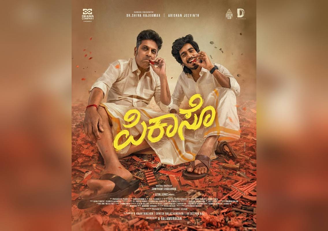 ‘ಪಿಕಾಸೊ’ ಸಿನಿಮಾದ ಫಸ್ಟ್ ಲುಕ್ ಬಿಡುಗಡೆ - News Karnataka