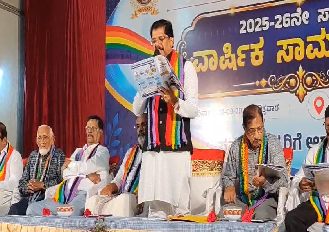 ಬಡಗಬೆಟ್ಟು ಸೊಸೈಟಿಗೆ ₹15.09 ಕೋಟಿ ನಿವ್ವಳ ಲಾಭ; ಸದಸ್ಯರಿಗೆ ಶೇ.15 ಡಿವಿಡೆಂಡ್ ಘೋಷಣೆ- ಸತತ 20ನೇ ಜಿಲ್ಲಾ ಸಾಧನಾ ಪ್ರಶಸ್ತಿ - News Karnataka