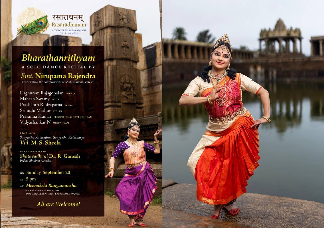 ಶಿಲ್ಪ ಕಾವ್ಯಗಳಿಗೆ ನಾಟ್ಯ ಜೀವ, ನಿರುಪಮಾ ರಾಜೇಂದ್ರ ‘ರಸಾರಾಧನೆ’ - News Karnataka