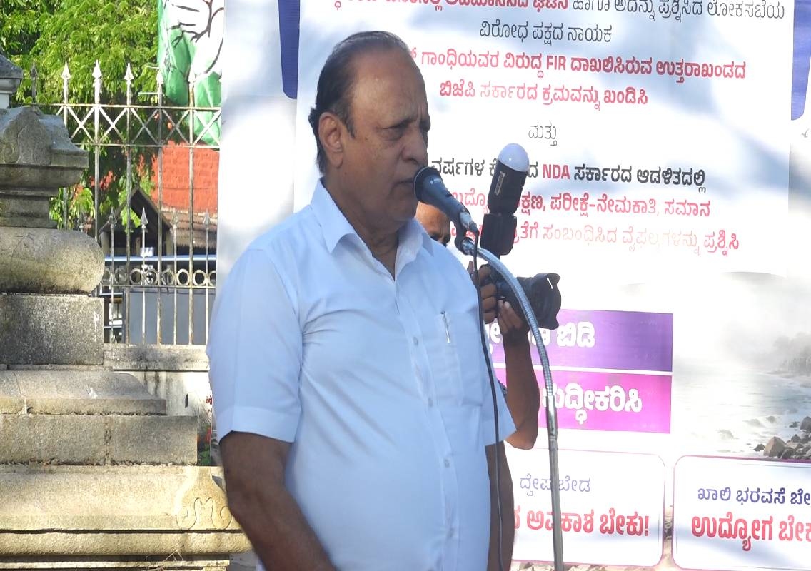 ಕೇಂದ್ರ ಸರಕಾರದಿಂದ ‘ಕಳ್ಳರಿಗೆ ರಕ್ಷಣೆ, ಪೊಲೀಸರಿಗೆ ಜೈಲು' : ವಿನಯ ಕುಮಾರ್ ಸೊರಕೆ ಆರೋಪ - News Karnataka