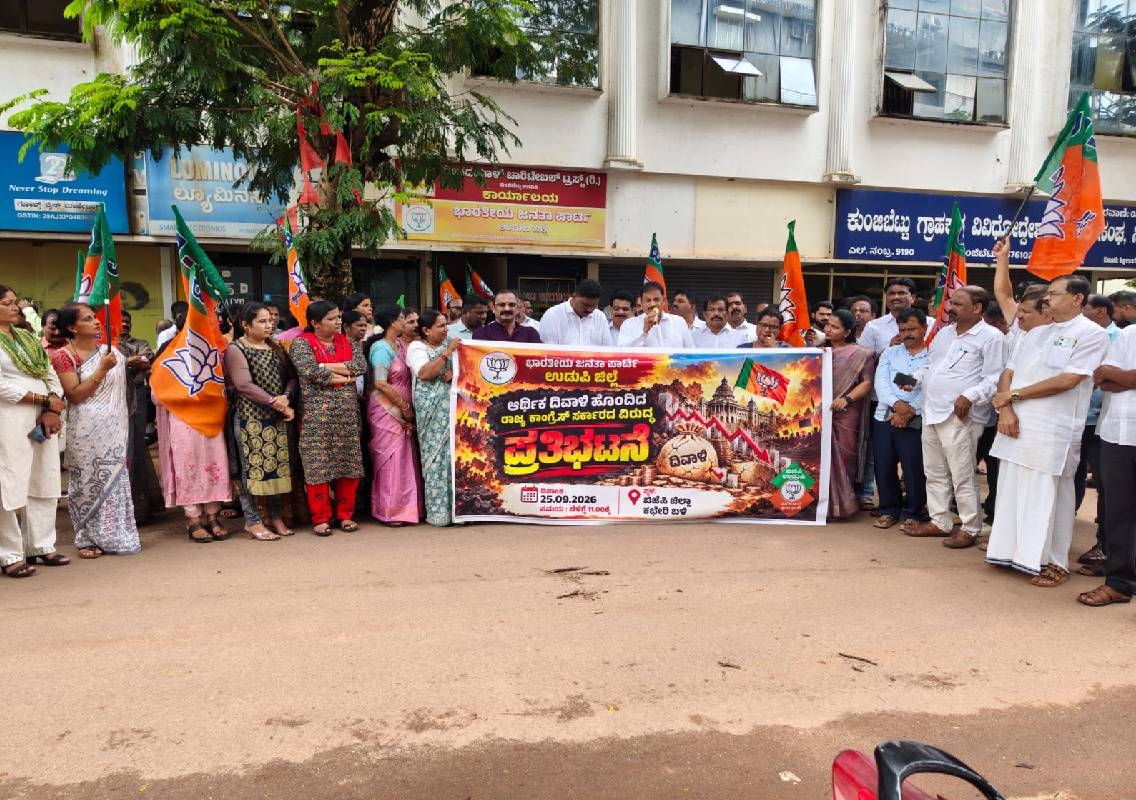 ಉಡುಪಿ: ರಾಜ್ಯ ಕಾಂಗ್ರೆಸ್ ಸರ್ಕಾರ ವಿರುದ್ಧ ಬಿಜೆಪಿ ಪ್ರತಿಭಟನೆ - News Karnataka