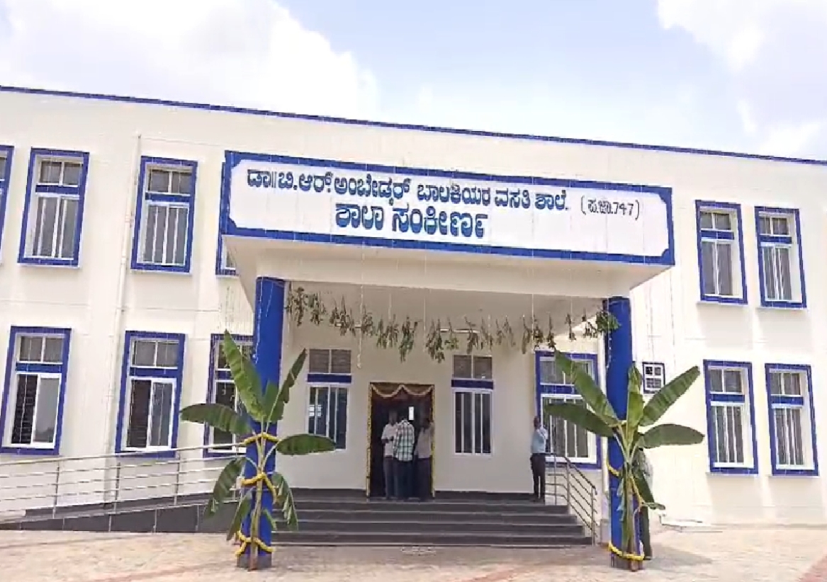 ದಾಸನೂರಿನಲ್ಲಿ ಡಾ.ಬಿ.ಆರ್. ಅಂಬೇಡ್ಕರ್ ಬಾಲಕಿಯರ ವಸತಿ ಶಾಲೆ ಉದ್ಘಾಟನೆ - News Karnataka