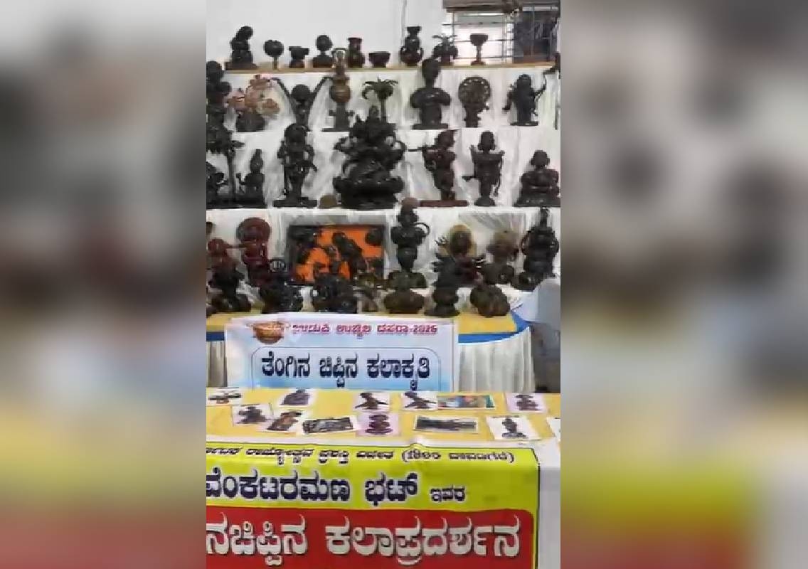 ಉಚ್ಚಿಲ ದಸರಾಕ್ಕೆ ವಸ್ತು ಪ್ರದರ್ಶನದ ಮೆರುಗು: ಗ್ರಾಮೀಣ ಸೊಗಡು, ಕರಕುಶಲ ಕಲೆಗಳ ಅನಾವರಣ - News Karnataka