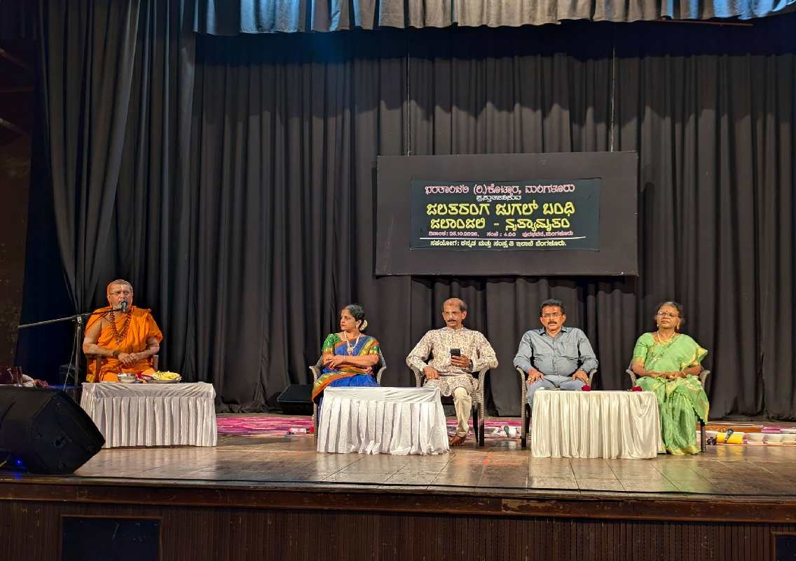 ಮಂಗಳೂರಿನಲ್ಲಿ ವಿನೂತನ ಜಲತರಂಗ ಜುಗಲ್ ಬಂದಿ ಕಾರ್ಯಕ್ರಮ - News Karnataka