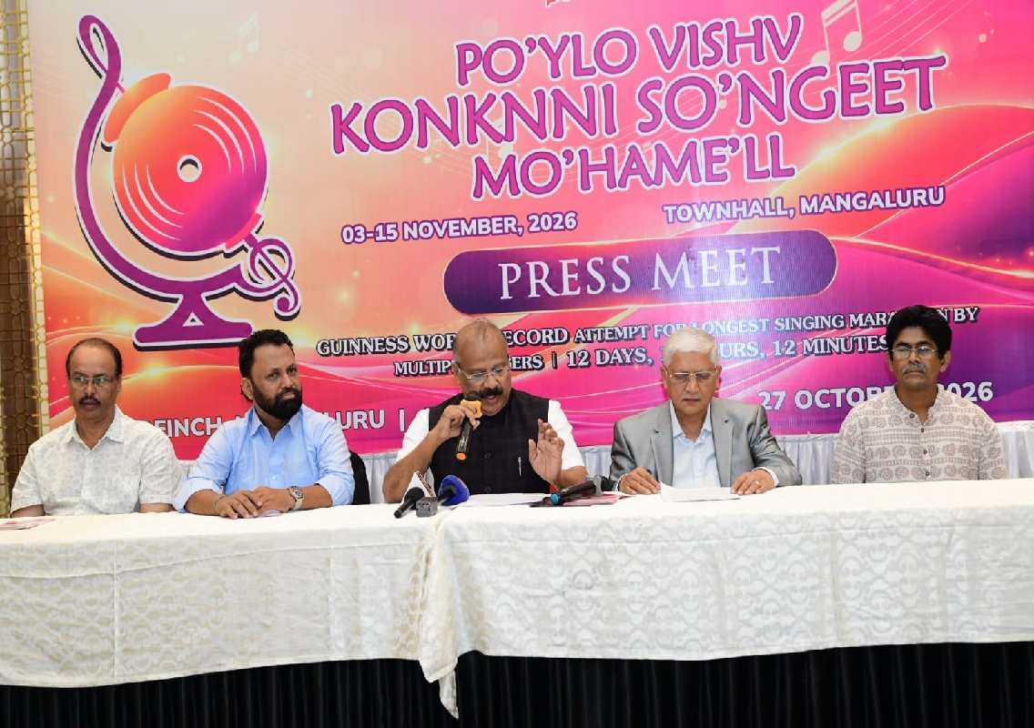 ಮಂಗಳೂರಿನಲ್ಲಿ ಪ್ರಥಮ ವಿಶ್ವ ಕೊಂಕಣಿ ಸಂಗೀತ ಮಹಾ ಸಮ್ಮೇಳನ - News Karnataka