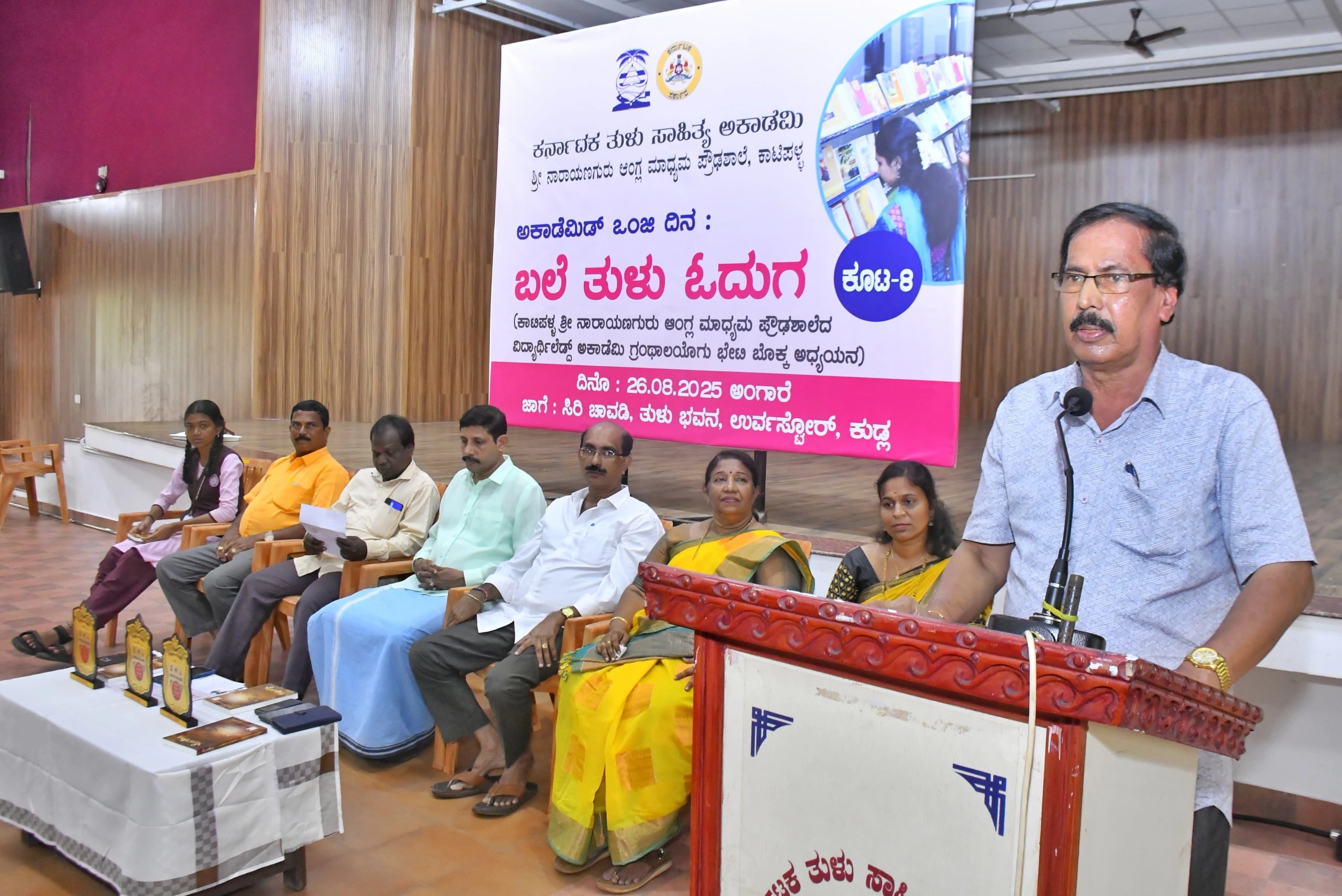 ವಿದ್ಯಾರ್ಥಿಗಳಿಗೆ ತುಳು ಸಾಹಿತ್ಯದ ಆಸಕ್ತಿ ಮೂಡಿಸಿ : ನಾರಾಯಣ ರೈ ಕುಕ್ಕುವಳ್ಳಿ - News Karnataka