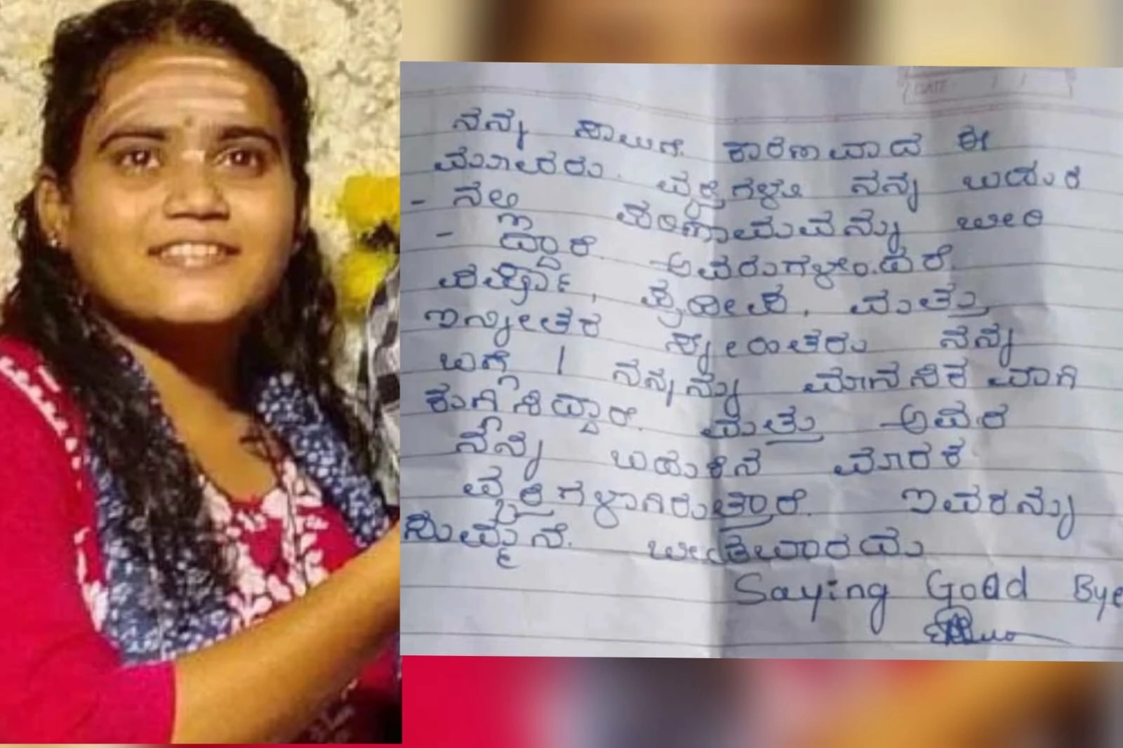 ಡೆತ್ನೋಟ್ ಬರೆದಿಟ್ಟು ವಿದ್ಯಾರ್ಥಿನಿ ಆತ್ಮಹತ್ಯೆ! - News Karnataka