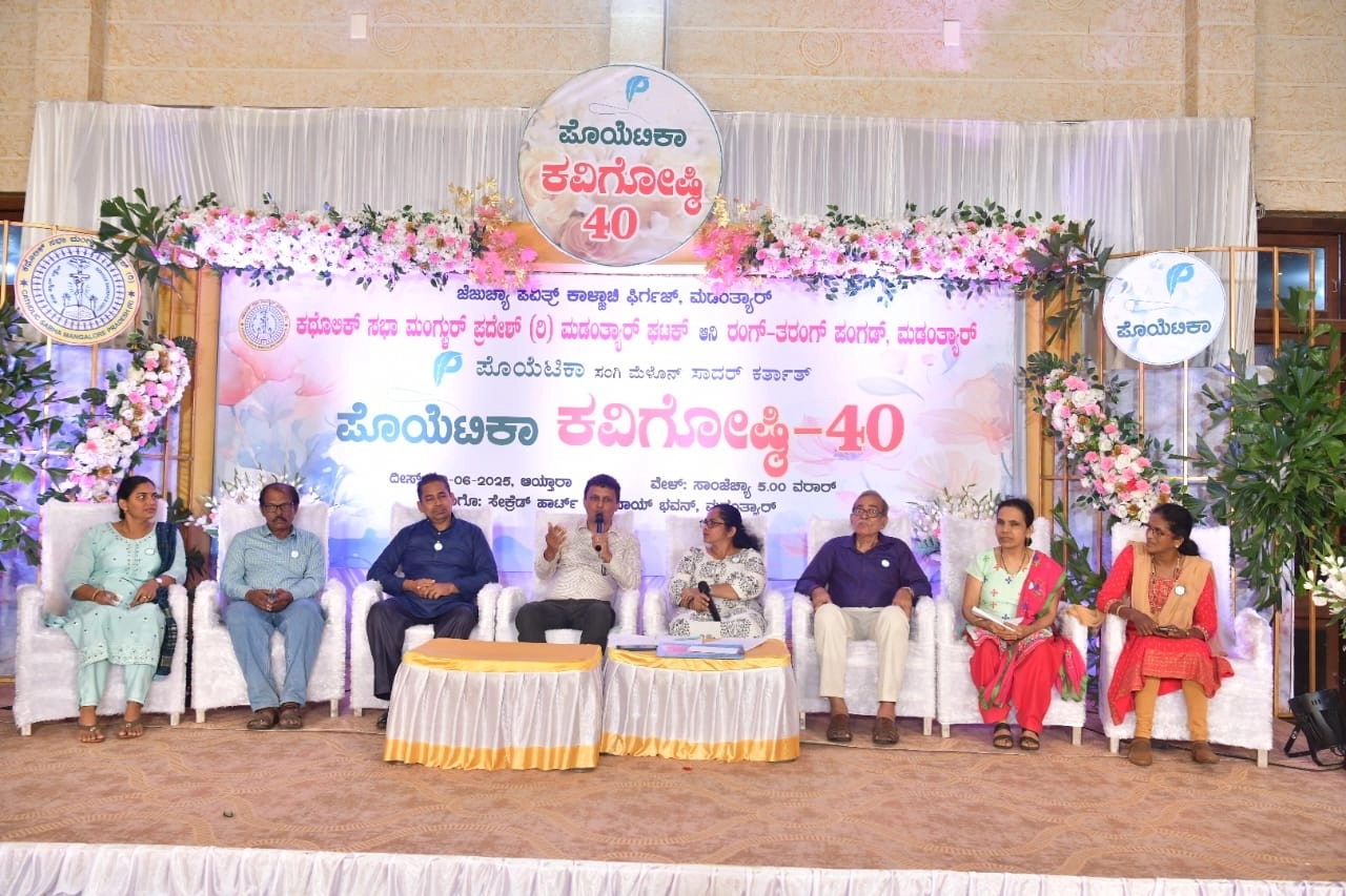 ಮಡಂತ್ಯಾರ್ನಲ್ಲಿ ಪೊಯೆಟಿಕಾ ಕವಿಗೋಷ್ಠಿ 40 ಮತ್ತು ಸಾಂಸ್ಕೃತಿಕ ಸಂಜೆ - News Karnataka