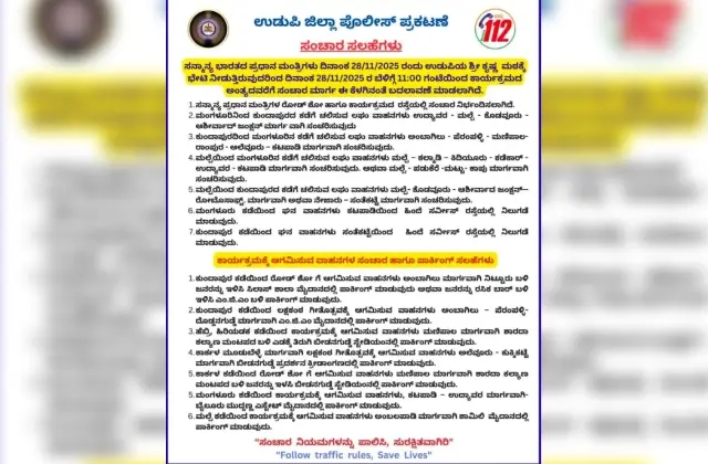 ಪ್ರಧಾನಿ ಮೋದಿ ಉಡುಪಿ ಭೇಟಿ ಹಿನ್ನೆಲೆ: ಸಂಚಾರದಲ್ಲಿ ಬದಲಾವಣೆ- ಪಾರ್ಕಿಂಗ್ ವ್ಯವಸ್ಥೆ ಮಾಹಿತಿ ಇಲ್ಲಿದೆ! - News Karnataka