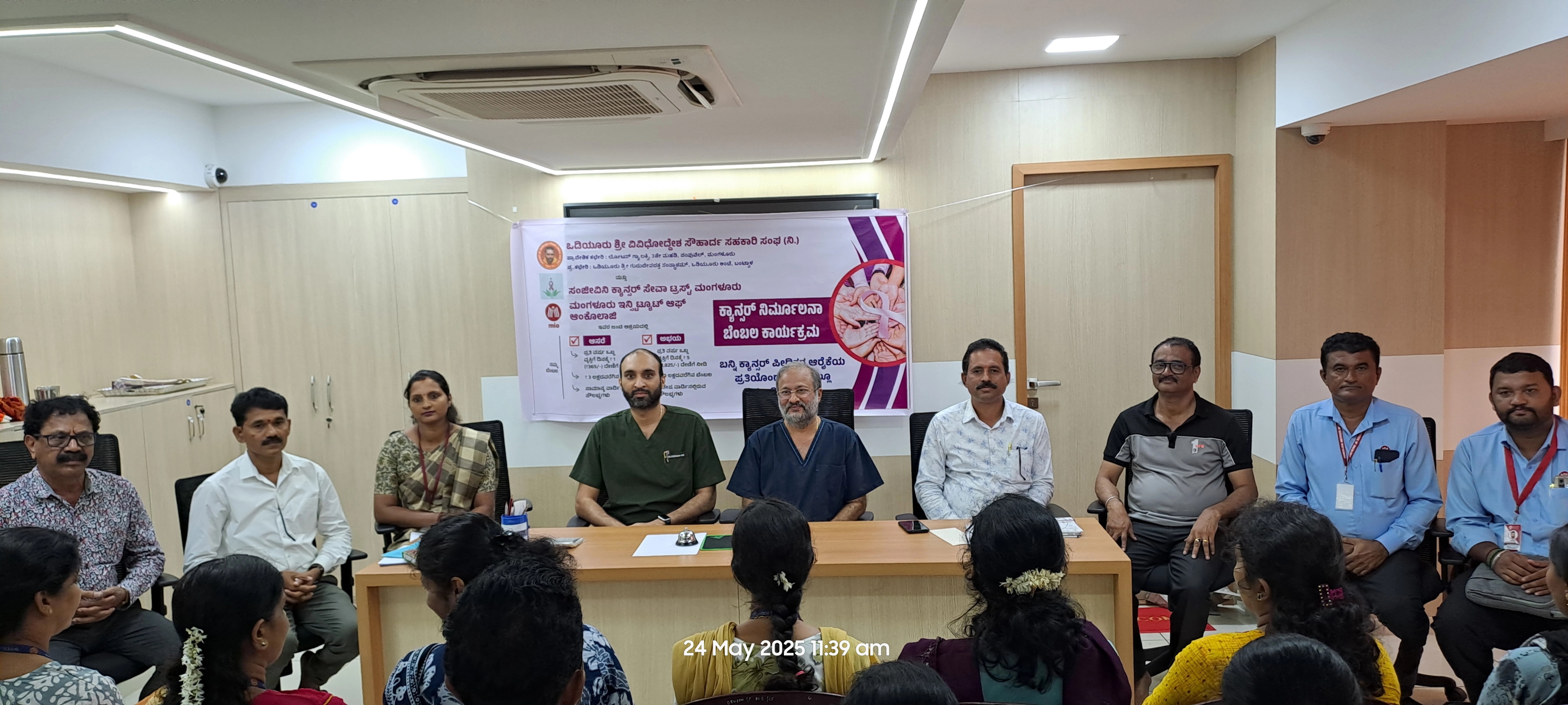 ಮಂಗಳೂರು: ಕ್ಯಾನ್ಸರ್ ನಿರ್ಮೂಲನಾ ಬೆಂಬಲ ಕಾರ್ಯಕ್ರಮ - News Karnataka