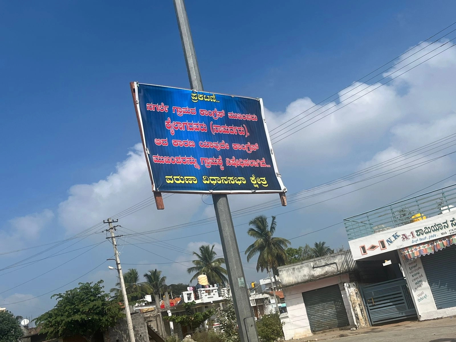 ಸಿಎಂ ಪ್ರತಿನಿಧಿಸುವ ನಗರ್ಲೆ ಗ್ರಾಮದಲ್ಲಿ ನಾಮಫಲಕ ಅಳವಡಿಸಿ ರೊಚ್ಚಿಗೆದ್ದ ಗ್ರಾಮಸ್ಥರು - News Karnataka