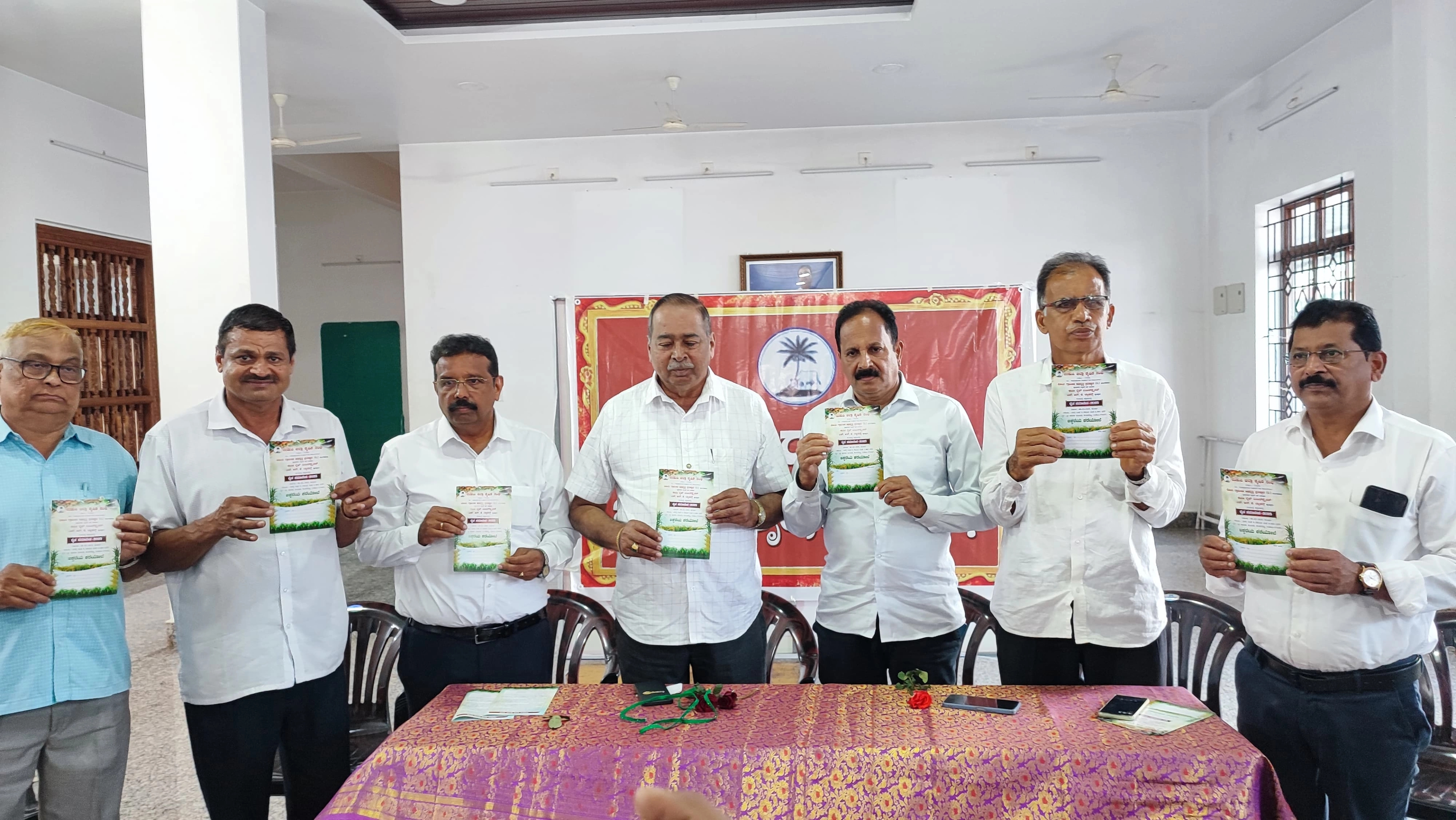 ಉಡುಪಿ ಜಿಲ್ಲಾ ಕೃಷಿಕ ಸಂಘದ ರೈತ ಸಮಾವೇಶದ ಆಮಂತ್ರಣ ಪತ್ರಿಕೆ ಬಿಡುಗಡೆ - News Karnataka
