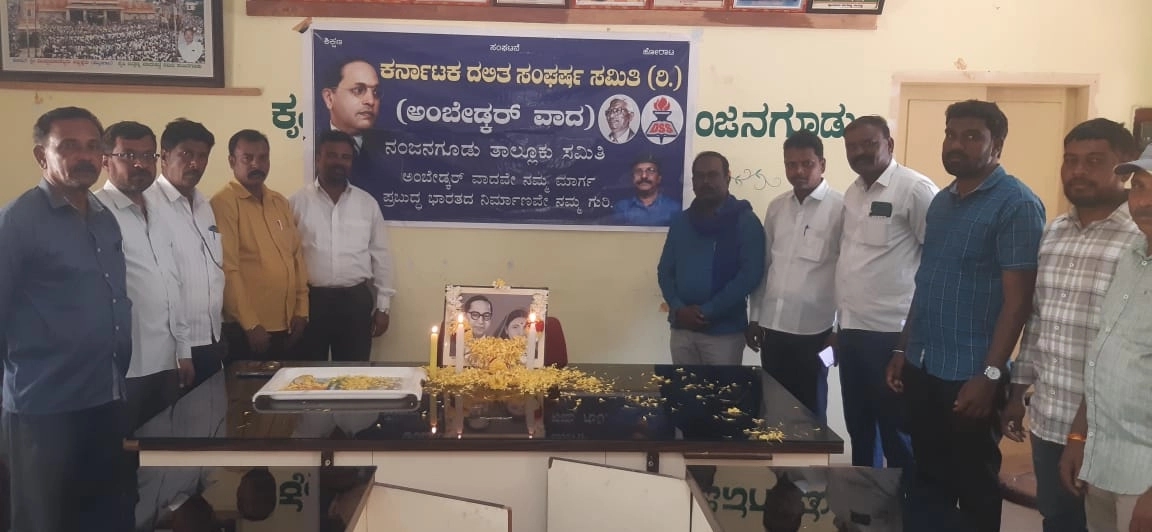 ನಂಜನಗೂಡಿನಲ್ಲಿ ರಮಾಬಾಯಿ ಅಂಬೇಡ್ಕರ್ ಜಯಂತಿ ಆಚರಣೆ - News Karnataka